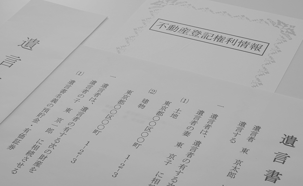 遺言書の作成支援